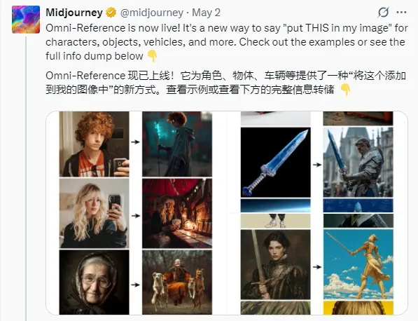 Midjourney新功能Omni：解锁AI图像生成新境界